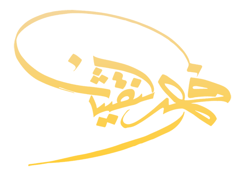 مخطوطة وصورة فهد النقيثان